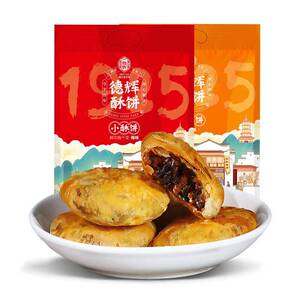 【德辉酥饼】梅干菜肉小酥饼40个*2包