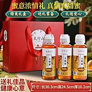 【3斤土蜂蜜礼盒】太行山蜂蜜新年春节礼盒