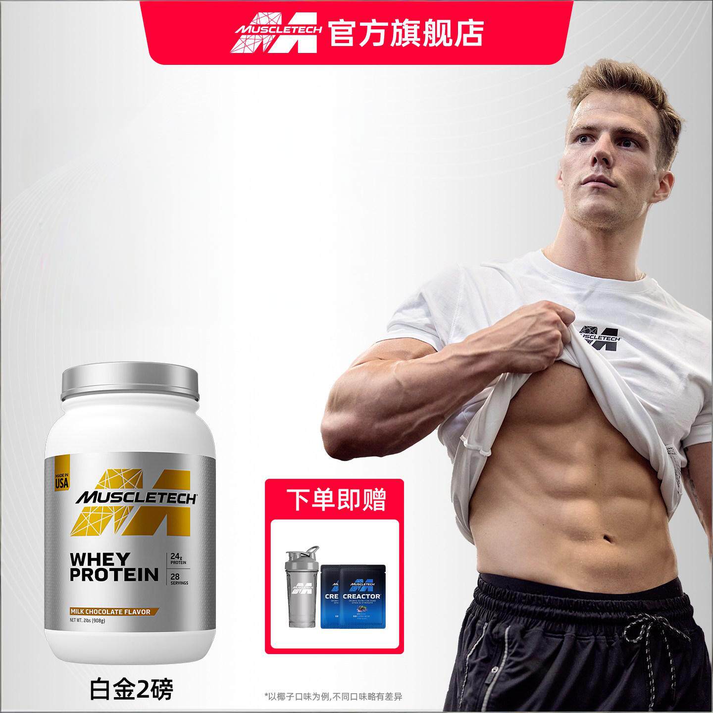 肌肉科技增肌白金乳清蛋白粉2磅