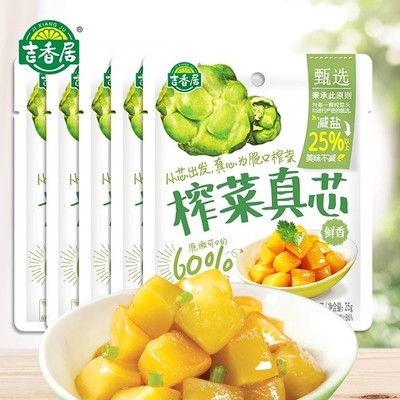 吉香居榨菜真芯咸菜小袋开味下饭菜小菜萝卜真芯学生榨菜佐餐小菜
