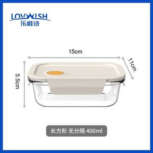 乐唯诗玻璃保鲜盒水果食品级冰箱饭盒高硼密封收纳餐盒带盖微波炉
