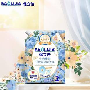 保立佳酵素抑菌洗衣液4斤
