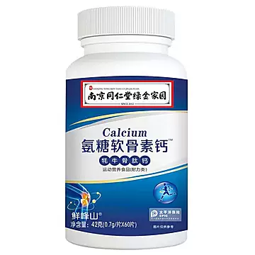 南京同仁堂氨糖软骨素钙片*1瓶60粒