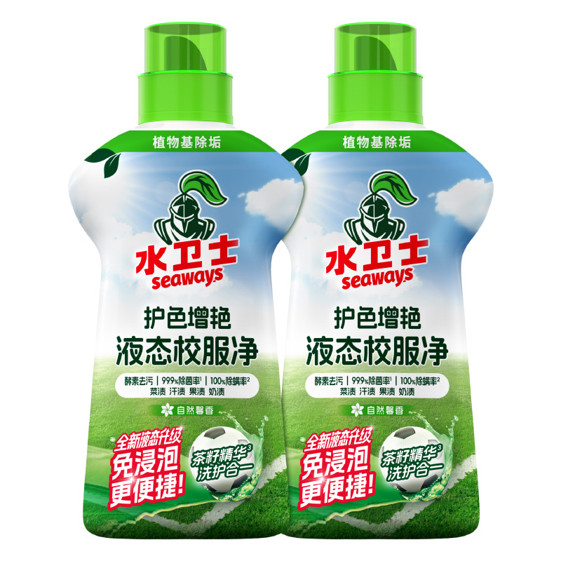 水卫士液态校服净洗衣去污渍彩漂彩色衣物通用去黄除菌液态新升级