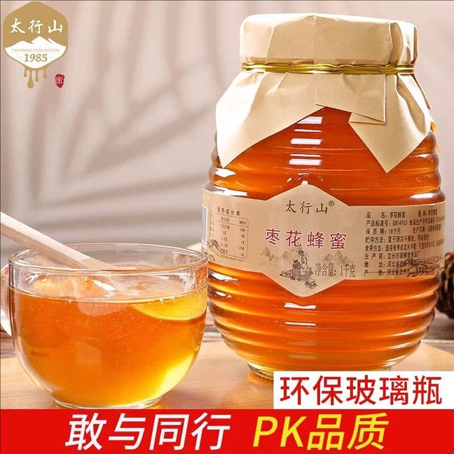 太行山土蜂蜜自产自销蜂蜜正宗百花蜂蜜正品蜂蜜