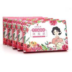 拍五件！黑芝麻核桃阿胶糕