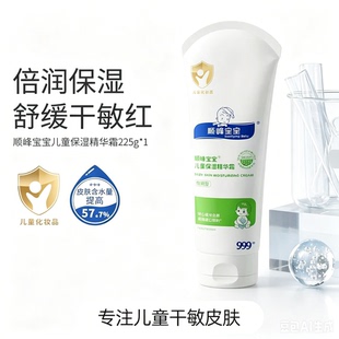 【孩子王】婴儿润肤补水面霜225g