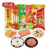 雨润火腿肠组合28g*32根  【任选4件】券后19元包邮