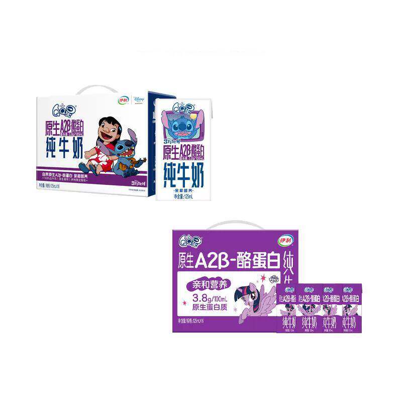 伊利QQ星原生A2β酪蛋白纯牛奶32盒