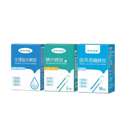 医用无菌碘伏棉签一次性新生婴儿宝宝肚脐带消毒棉棒便携式碘酒