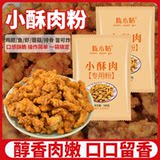 【春真堂】炸小酥肉专用粉100g*4 券后5.9元包邮