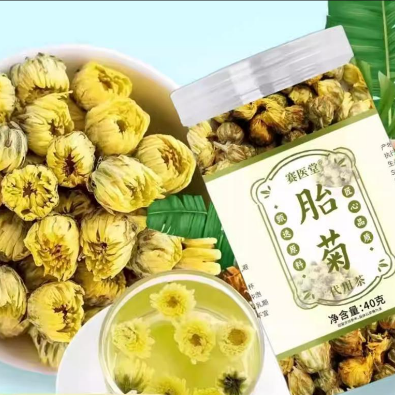 精选胎菊特优级正品官方旗舰店杭白菊花茶桐胎菊正品乡罐装1