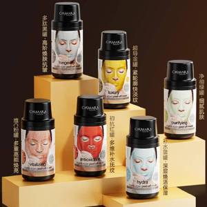 0元入会10送5Casmara卡蔓黄金面膜西班牙卡曼软膜粉补水提亮