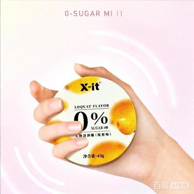 无糖清润水果味传统糖果