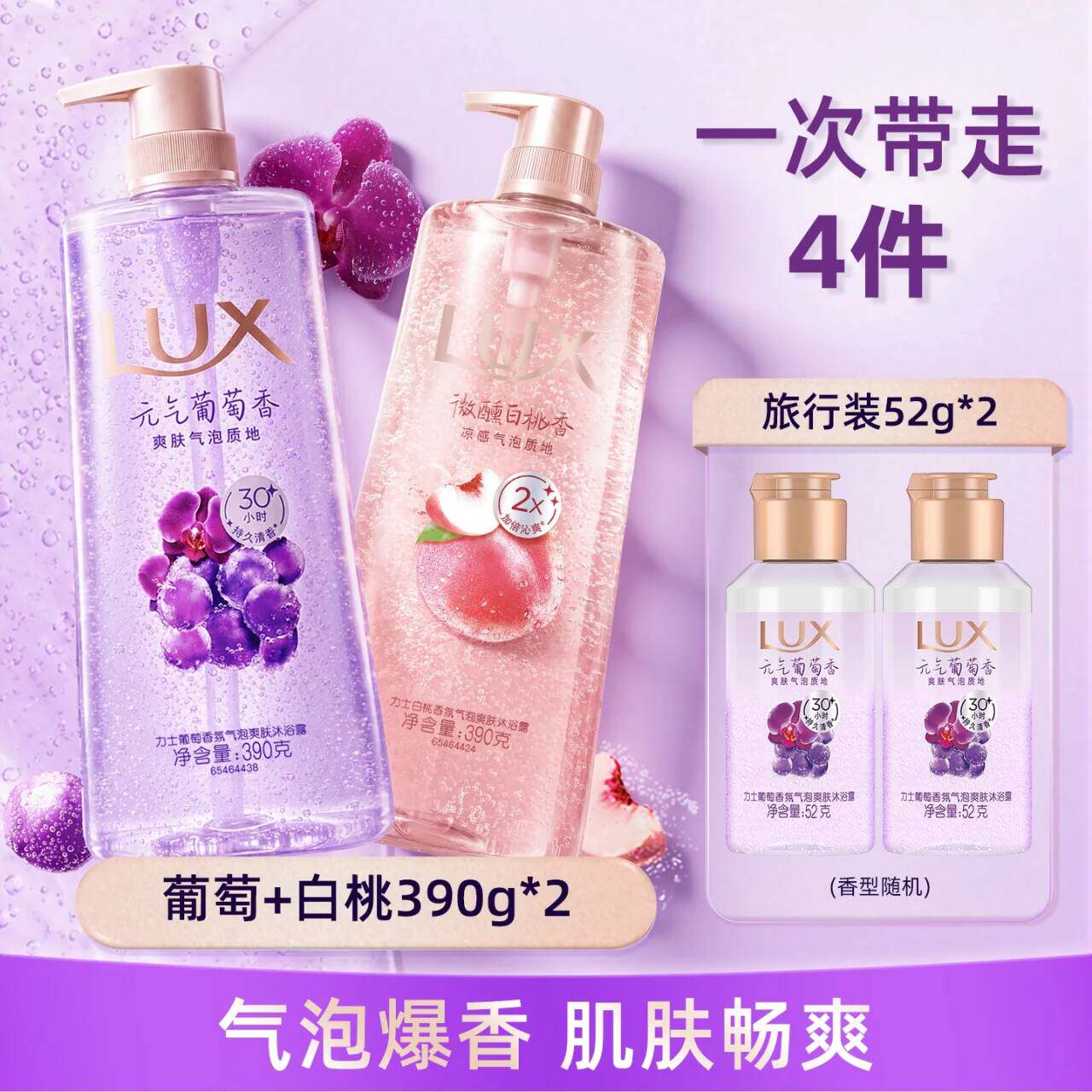 【官方正品】力士香氛气泡清凉沐浴露伪体香持久留香正品390g 体气实拍商品图