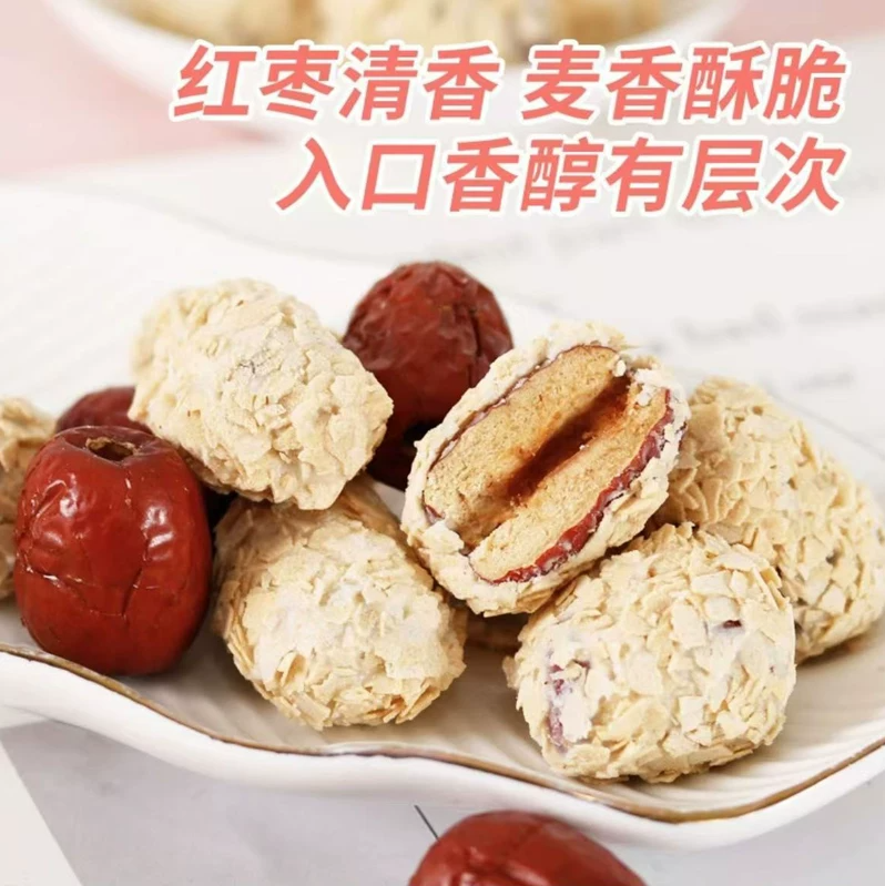 巨壳新货麦香枣新疆红枣麦片巧克力办公室独立包装休闲零食品特产