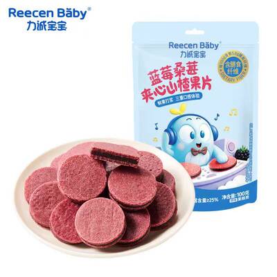 力诚宝宝蓝莓桑葚夹心山楂片