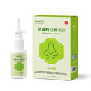 梦露护士！抗鼻腔鼻炎过敏凝胶