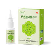 梦露护士!抗鼻腔鼻炎过敏凝胶