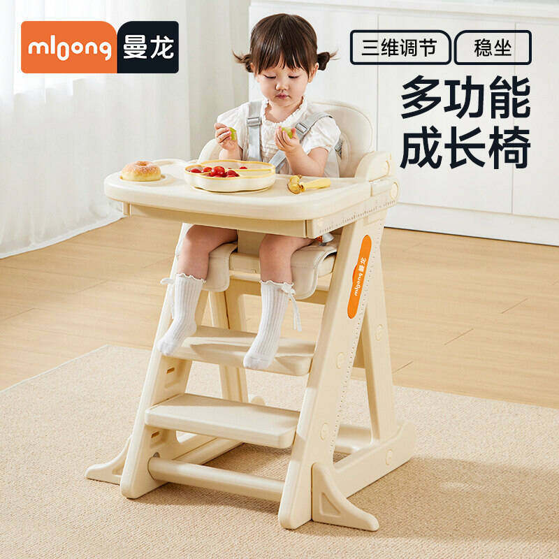 曼龙宝宝餐椅多功能成长椅可升降婴儿家用儿童吃饭餐桌椅塑料椅子