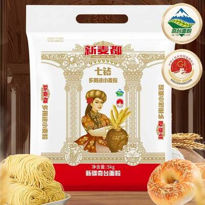 新疆奇台面粉新麦都七钻多用途小麦粉10斤中筋多用途馒头包子面粉