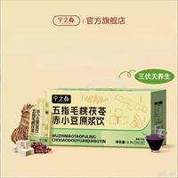 宁之春五指毛桃茯苓赤小豆原浆饮40袋