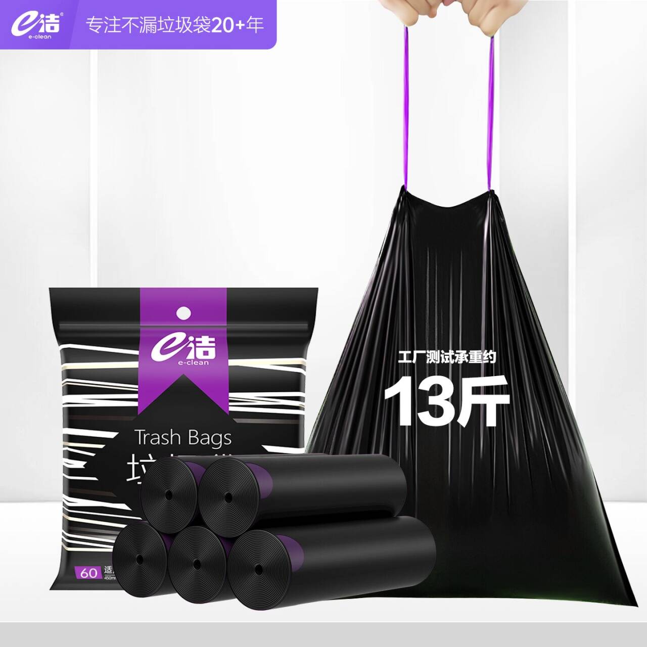 e洁垃圾袋手提背心式家用加大号一次性塑料袋黑色厨房清洁袋100只