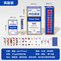 掼蛋专用扑克牌游戏纸牌2副