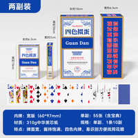掼蛋专用扑克牌游戏纸牌2副