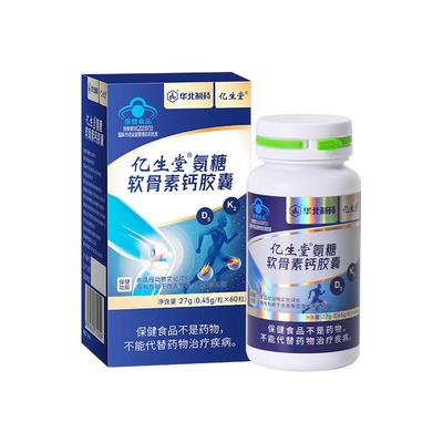 亿生堂氨糖软骨素碳酸钙胶囊60粒