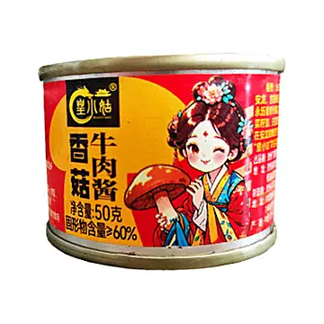 【6罐】皇小姑香菇牛肉酱