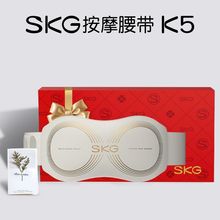 【送王一博】SKG腰部按摩仪K5礼盒款