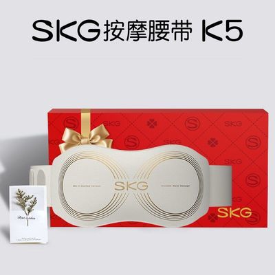 【送王一博】SKG腰部按摩仪K5礼盒款
