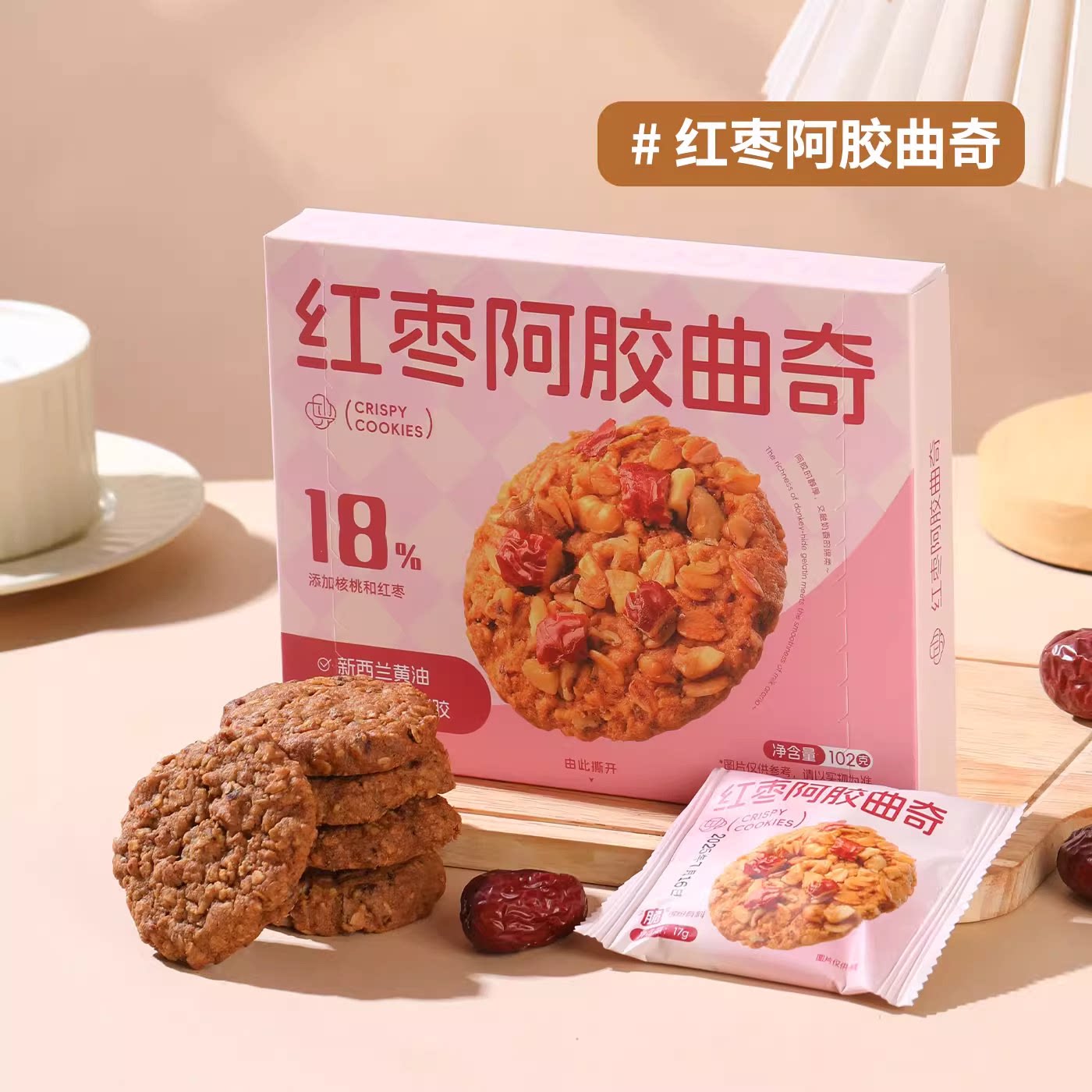 【面朋包友】巧克力曲奇饼干零食下午茶1盒