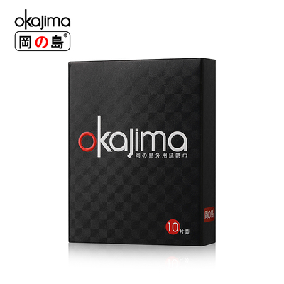 冈岛官方正品延时湿巾植物提取不麻成人外用情趣用品延迟印度神油