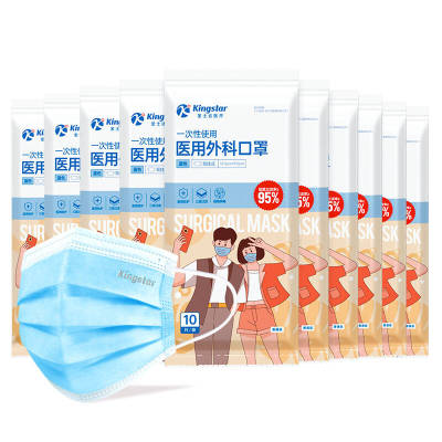 金士达儿童医用外科口罩