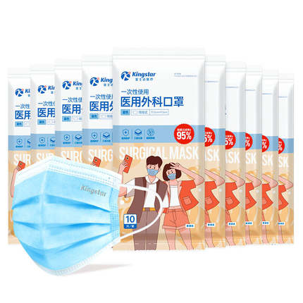 金士达儿童医用外科口罩灭菌一次性使用医疗成人口罩单片独立包装