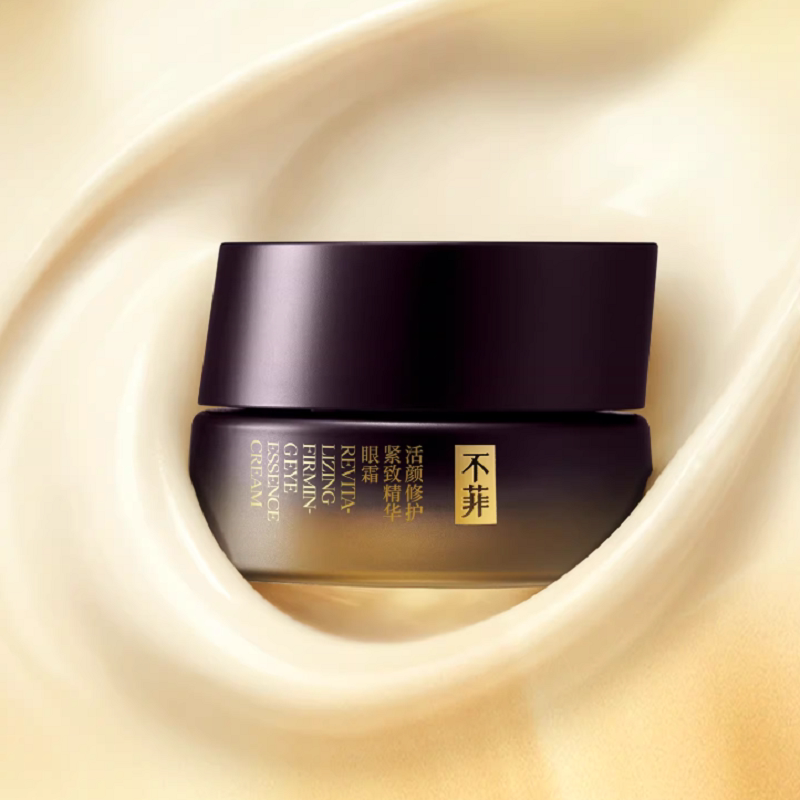 【不菲】抗皱眼霜 活颜修护紧致精华眼霜 滋养保湿修护眼周肌肤