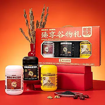 【送礼常备】老金磨方黑芝麻糊礼盒3罐装