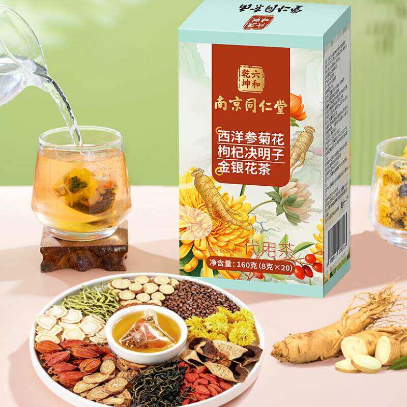 南京同仁堂菊花枸杞决明子茶