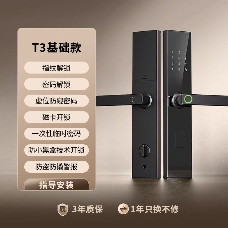 智能门锁指纹密码锁家用半自动出租房锁钢化玻璃面板电子锁智能锁 门入实拍商品图