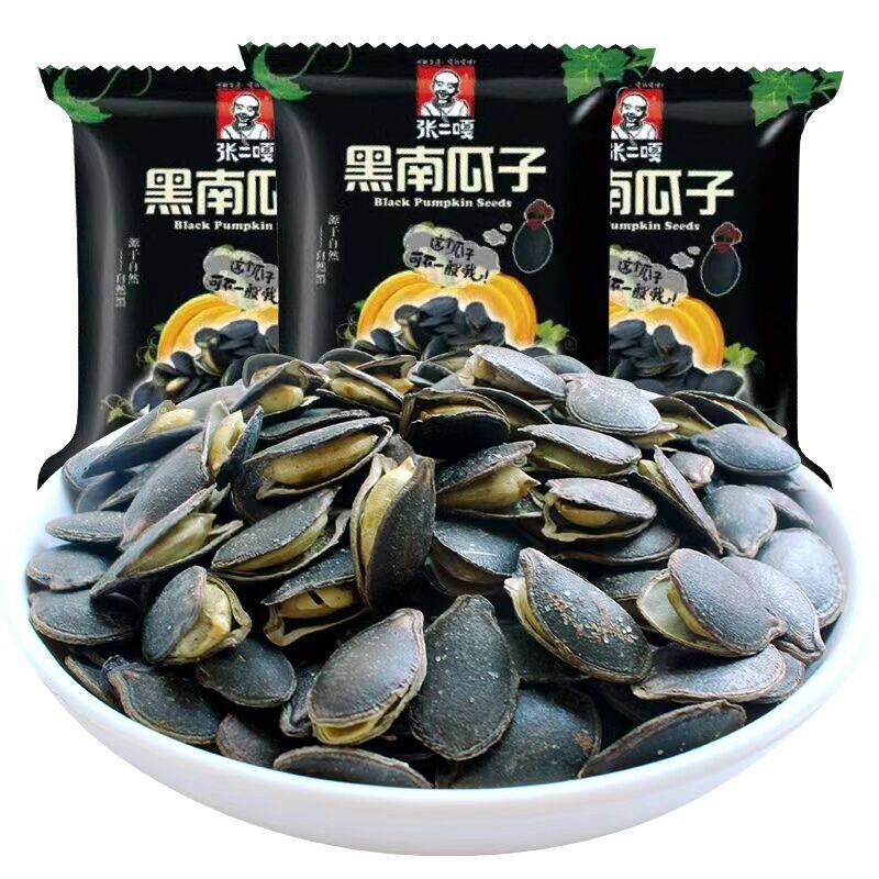 新货黑南瓜子开口黑金刚南瓜子椒盐瓜子盐焗特产独立小包装