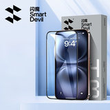 闪魔苹果钢化膜2片+神器 淘金币+券后7.31元包邮