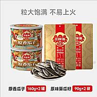 三胖蛋原味五香国潮葵瓜子组合装