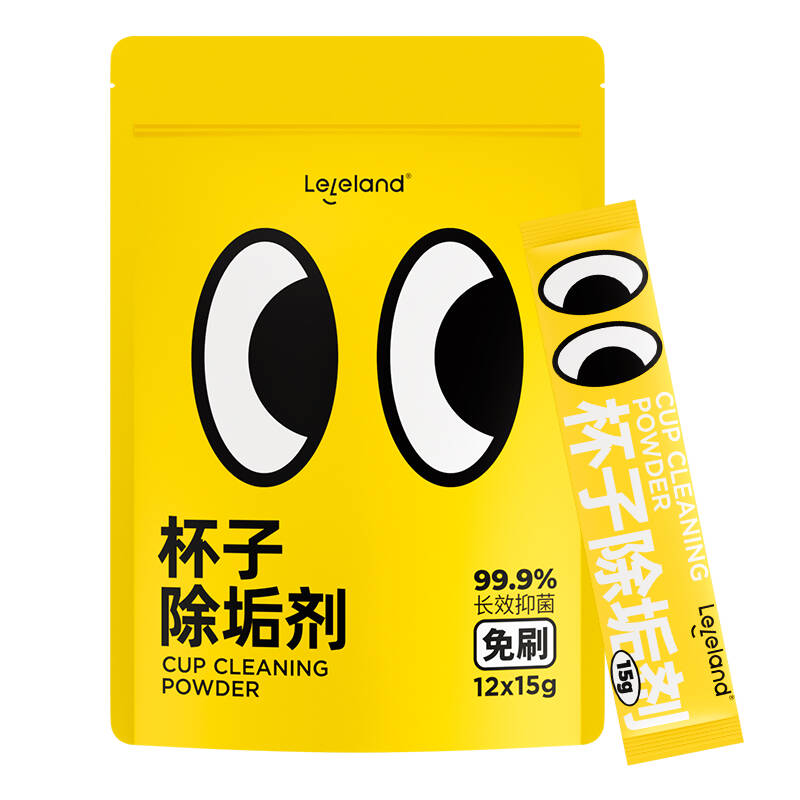 乐乐桉办公室食品级配方咖啡渍茶渍水渍清洁剂杯子茶壶水杯除垢剂