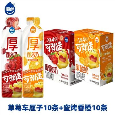 10条*2盒/箱可劲造条状厚酸奶