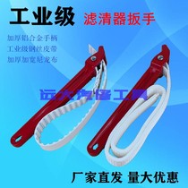 Steel wire non-slip belt filter wrench adjustable disassembly multi-function aluminum handle thickened canvas replacement oil grid wrench