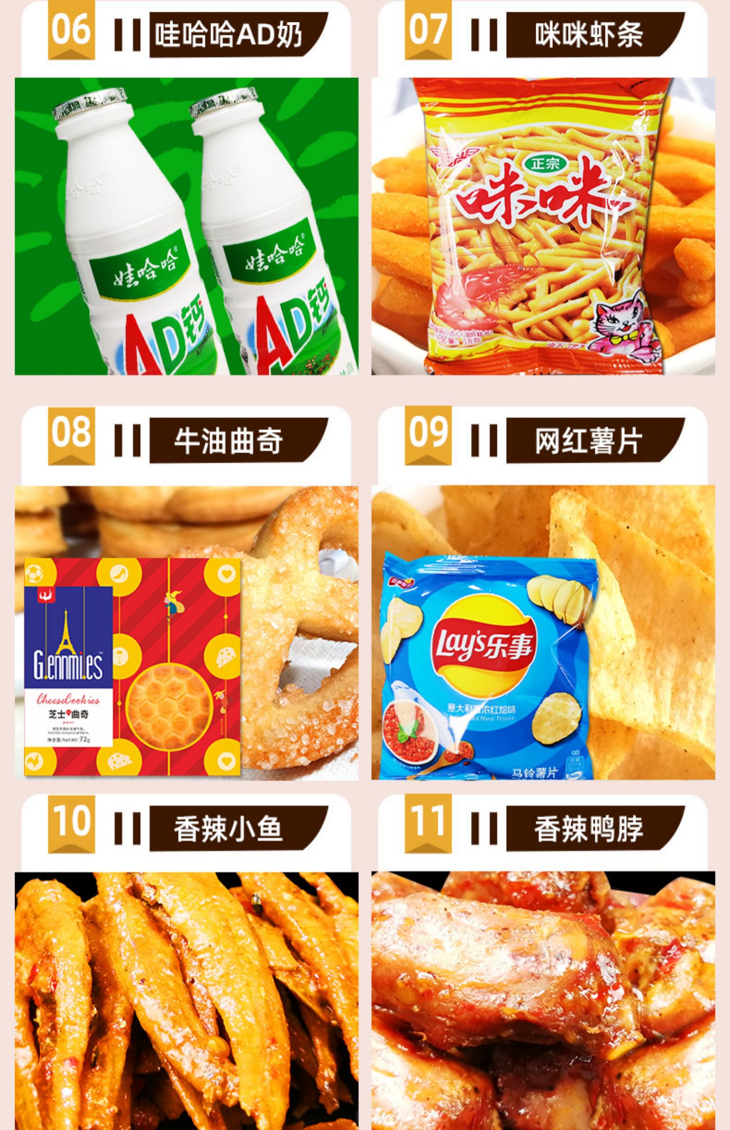 抖音同款】130包网红猪饲料超大零食礼包