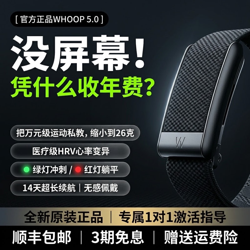 Whoop5.0 Sports Bracelet Peak Health Smart Sleep Watch Life Heart Rate Monitoring No Screen Comes with a Strap Whoop5.0 Sports Bracelet Peak Health Smart Sleep Watch Life Heart Rate Monitoring No Screen Comes with a Strap