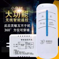 Zhaomeijia 2018 Wireless Lighting Remote Control Home Smart Ceiling Light Power Switch Remote Control Switch